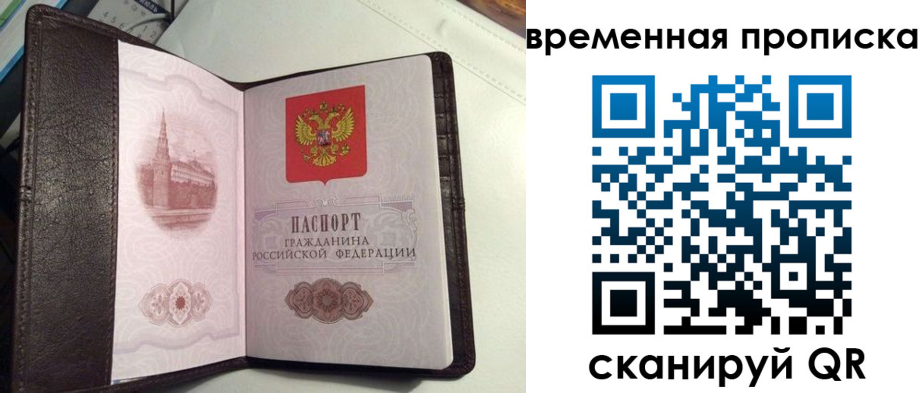прописка 2025 в Гудермесе