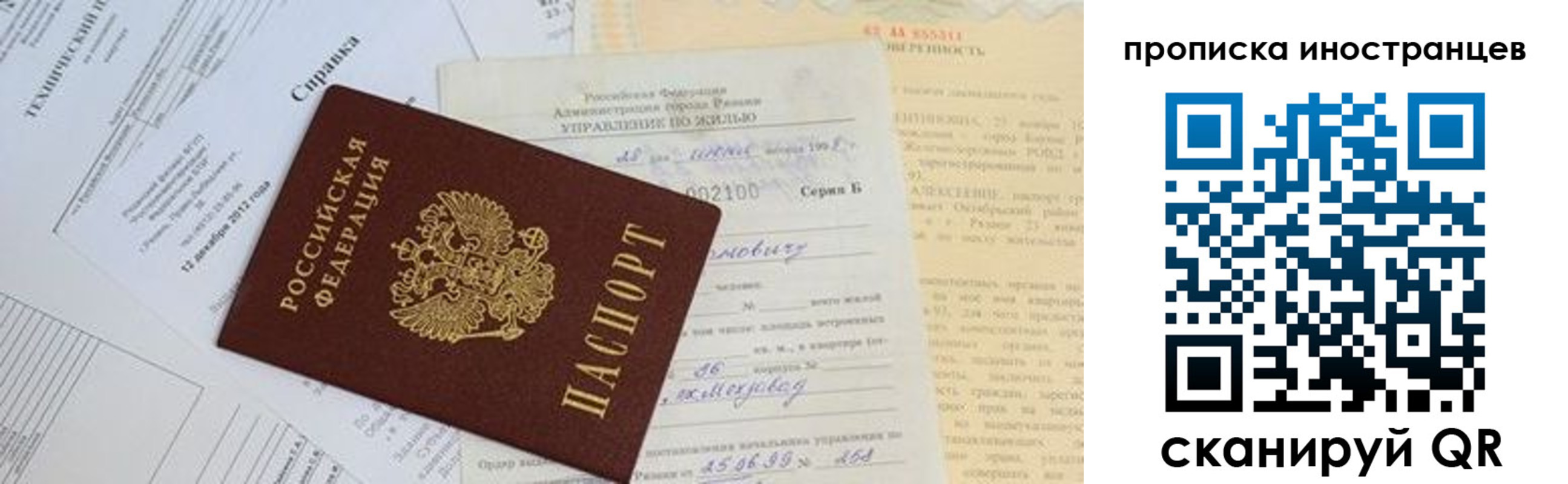 прописка от собственника в Гудермесе