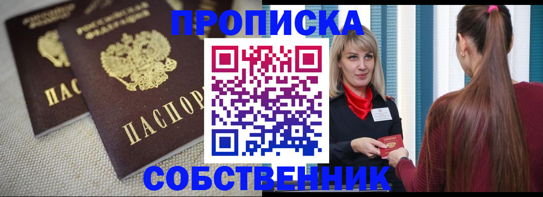 временная регистрация гарантия в Гудермесе