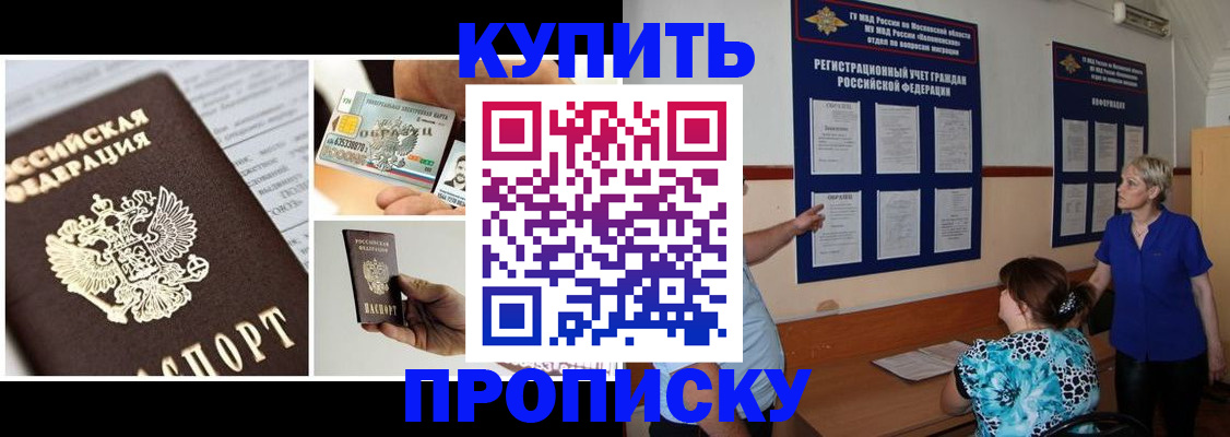 временная регистрация госуслуги в Гудермесе