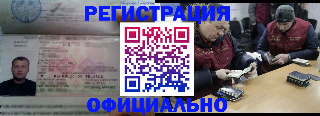 регистрация в Гудермесе