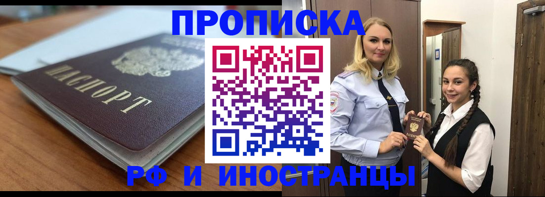 прописка в квартире в Гудермесе