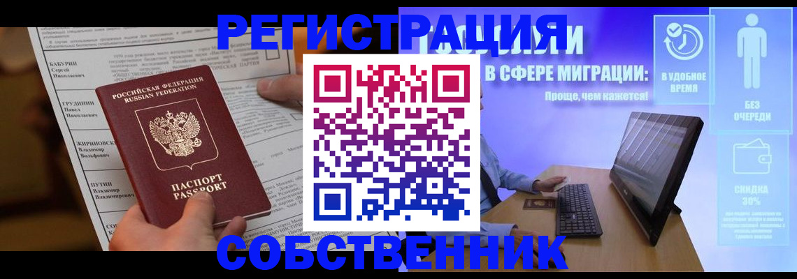 временная регистрация адрес в Гудермесе