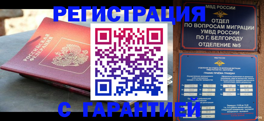 временная регистрация собственник в Гудермесе