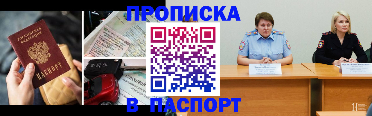 временная регистрация собственник в Гудермесе