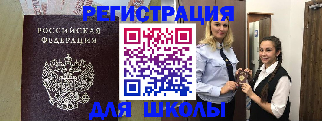 прописка в квартире в Гудермесе
