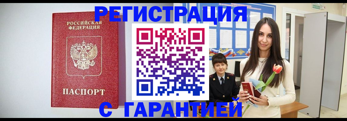 временная регистрация поиск в Гудермесе